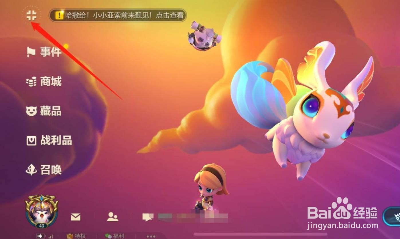金铲铲之战圣光卫士阵容