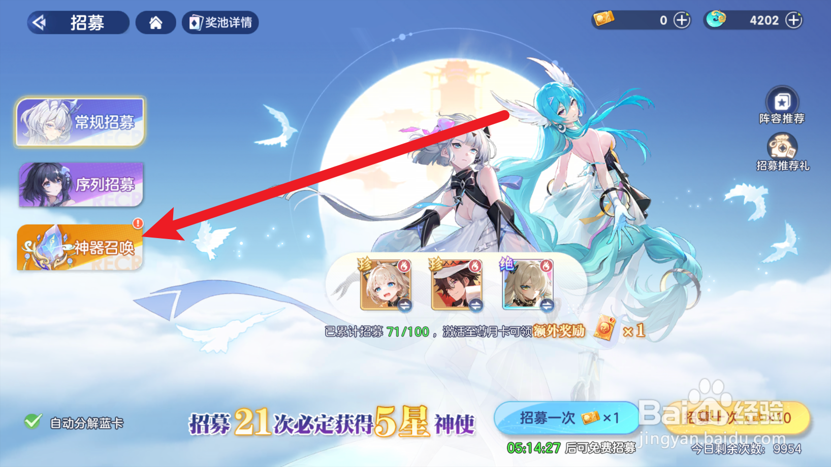 破晓序列怎么获得神器碎片