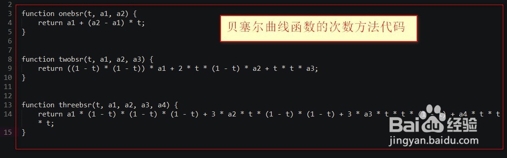 js怎样获取贝塞尔曲线上的点