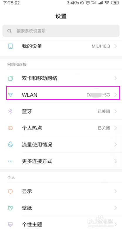 手机打不开网页该怎么解决