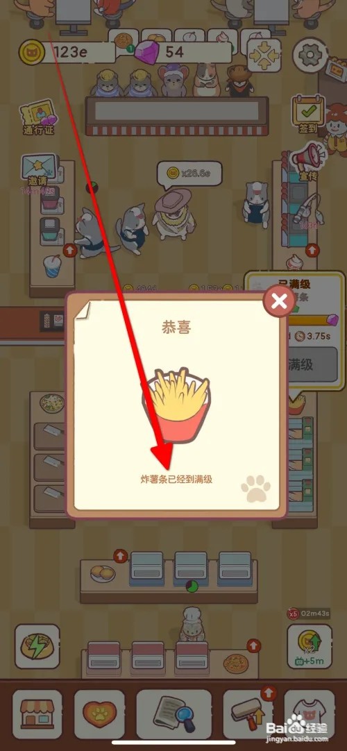 猫咪厨房如何将炸薯条升到满级