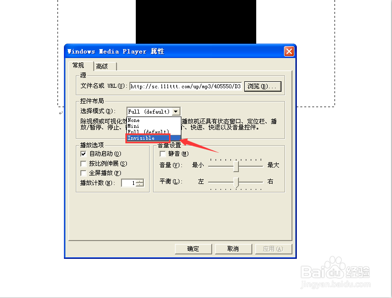 怎么在word文档中添加背景音乐?