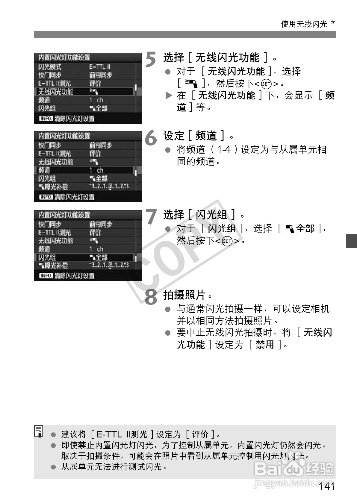 佳能EOS 60D数码相机使用说明书:[15]