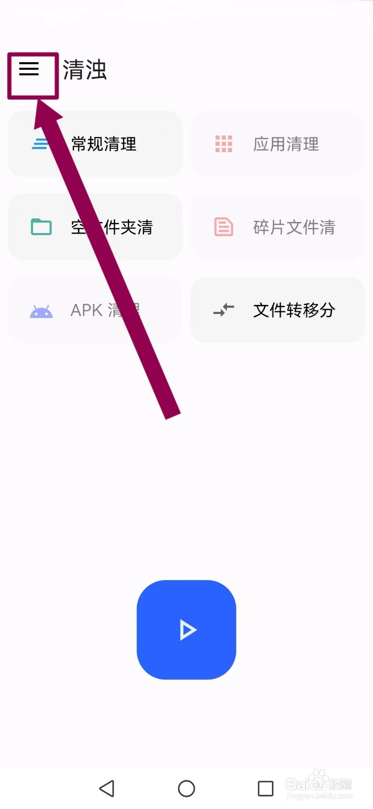 清浊怎么开启系统文件多开及中转模式