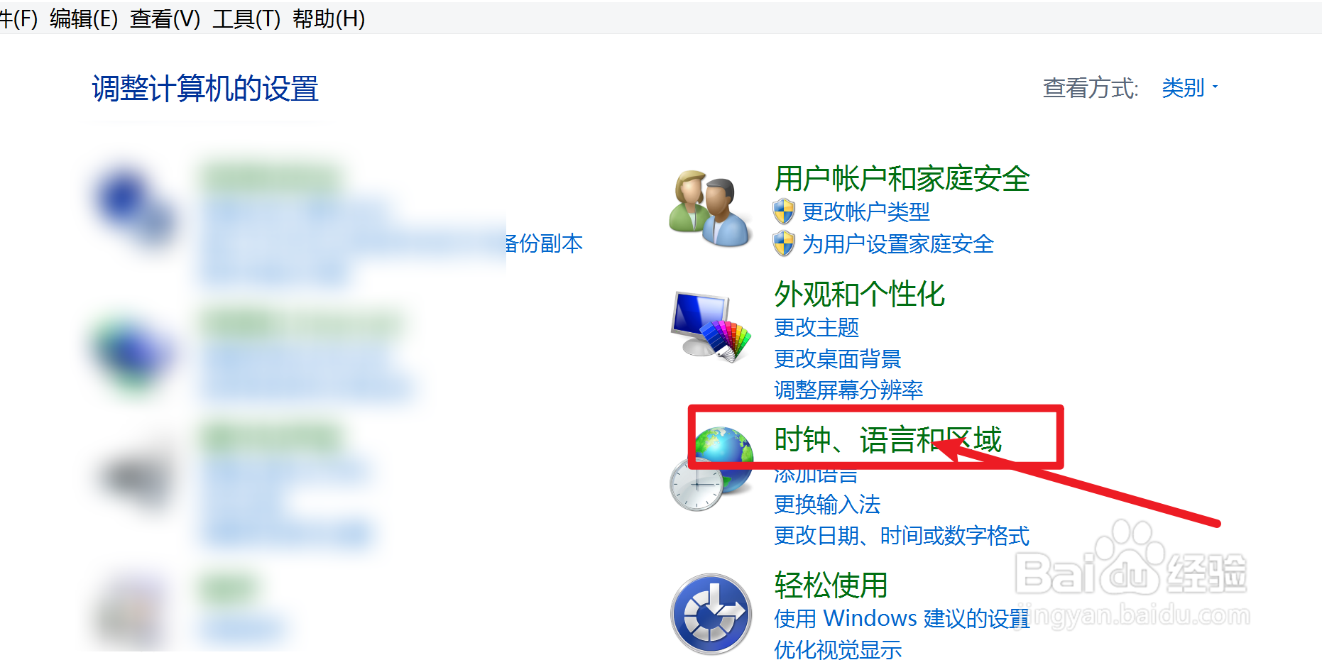 联想电脑怎么添加不同时区的时钟