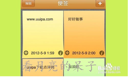 经常忘记密码怎么办?