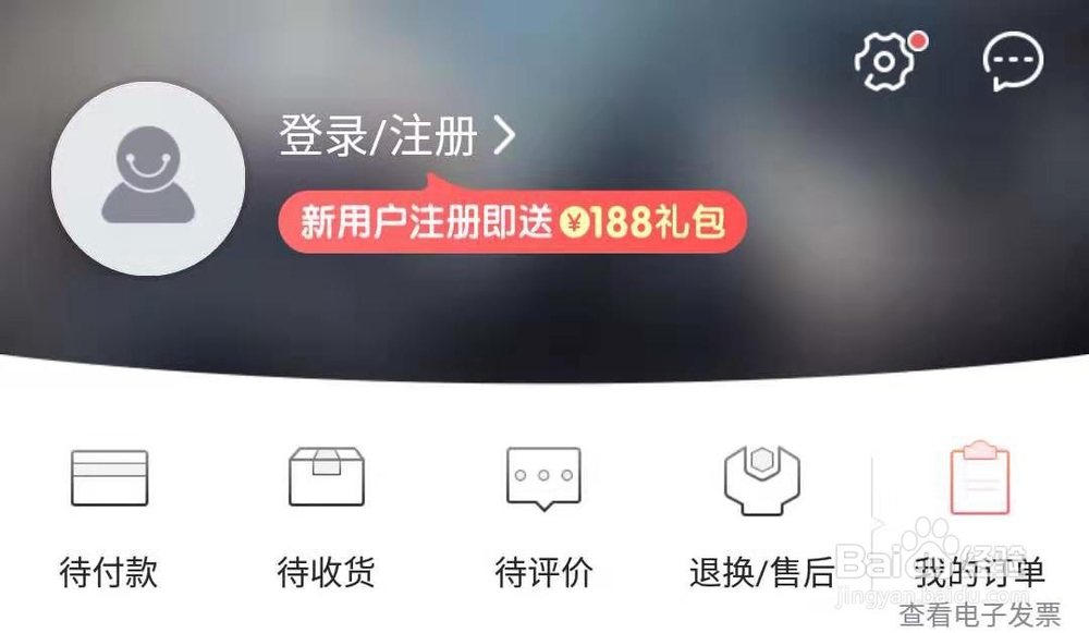 如何注册/找回京东账号