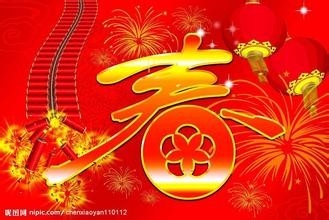 2015年春节假期安排