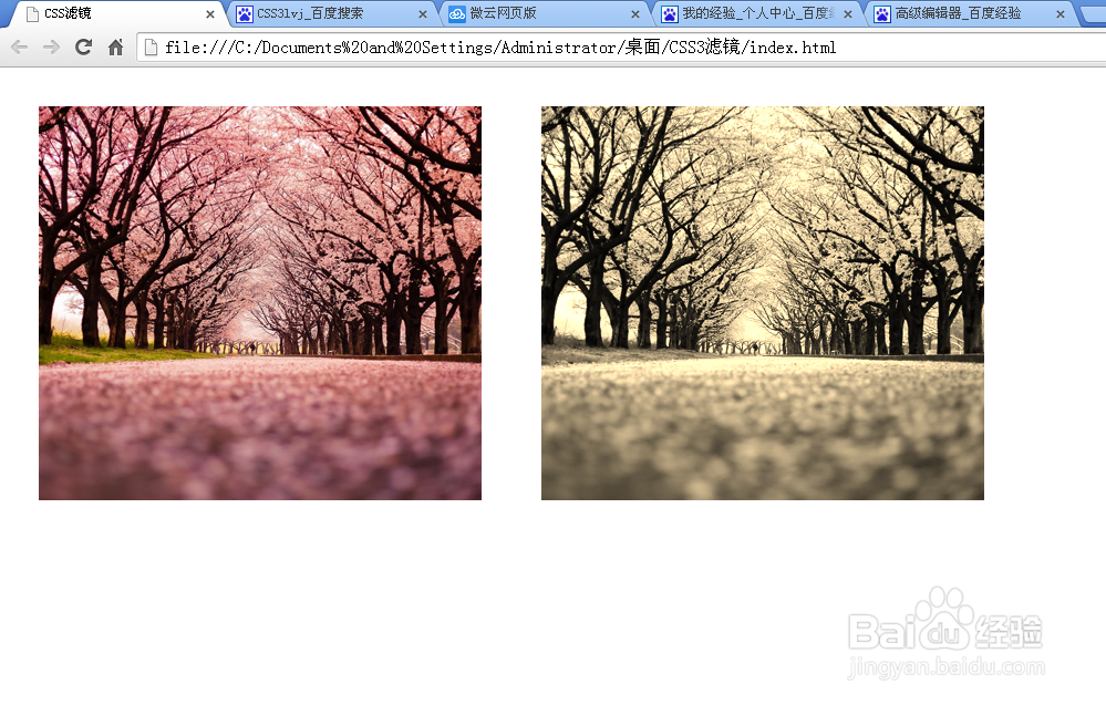 CSS3滤镜 filter如何使用