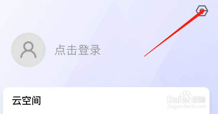 怎么开启腾讯相册管家使用3G/4G备份下载