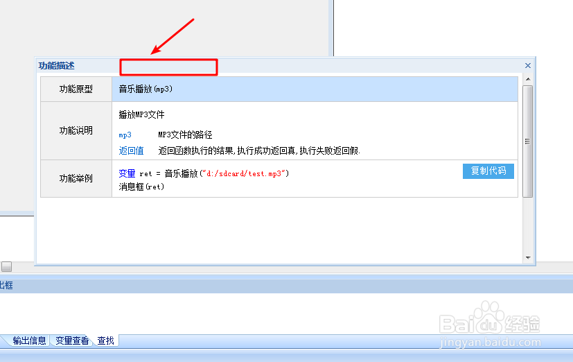 TC中功能描述框不见了怎么办