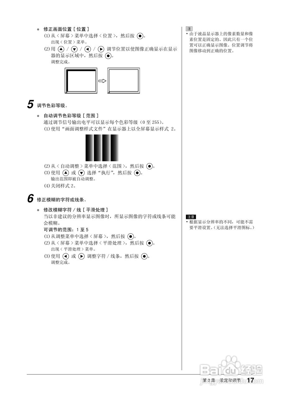 flexscan ev2203w彩色液晶显示器用户手册:[2]
