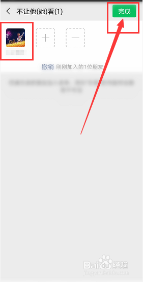 微信的看一看怎么屏蔽好友
