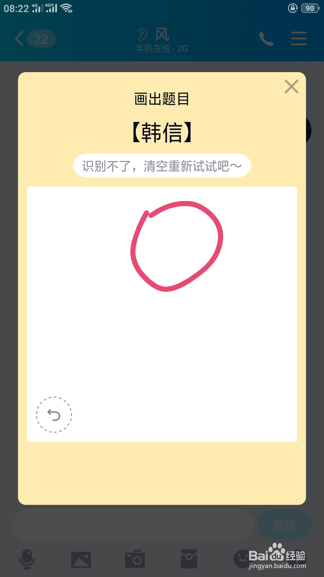 韩信简笔画qq红包