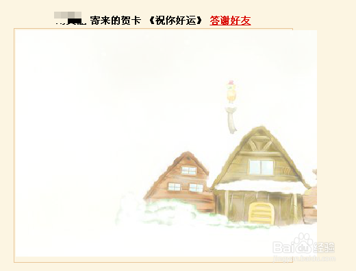 QQ邮箱：[2]怎么答谢好友寄来的贺卡？