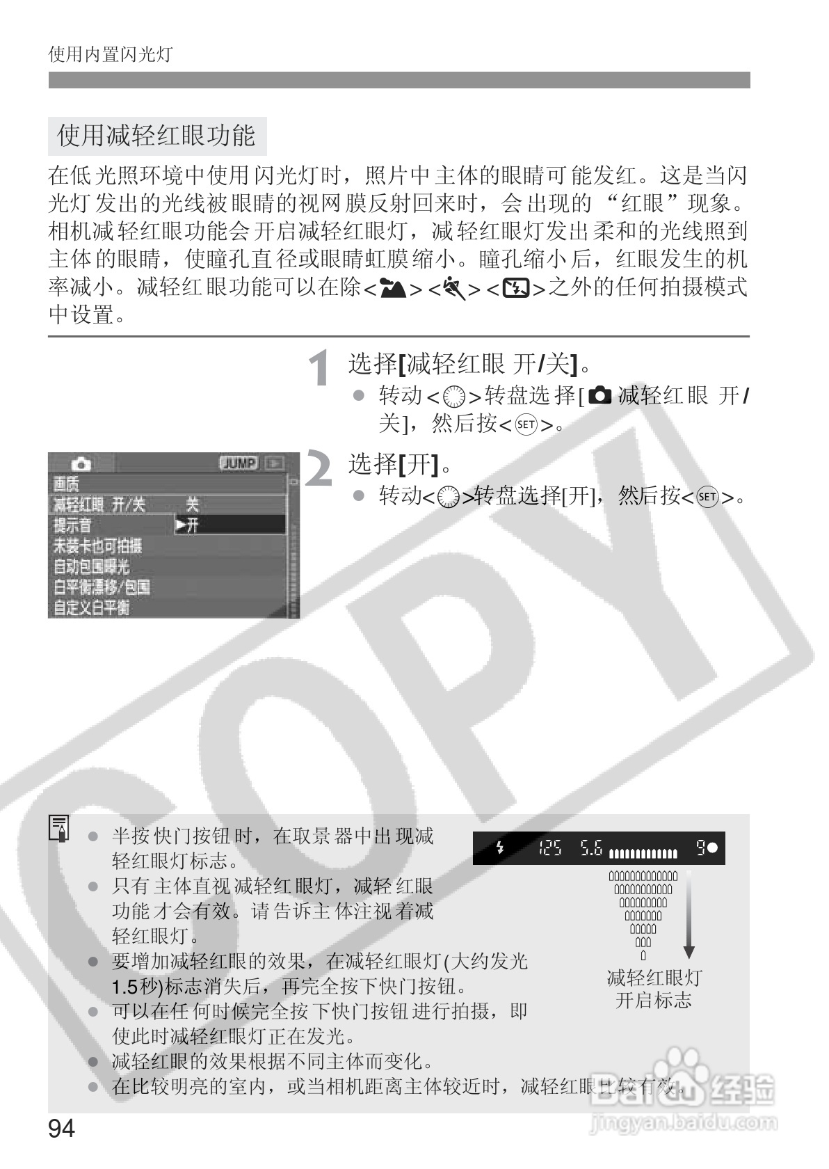 佳能EOS 20D数码相机使用说明书:[10]