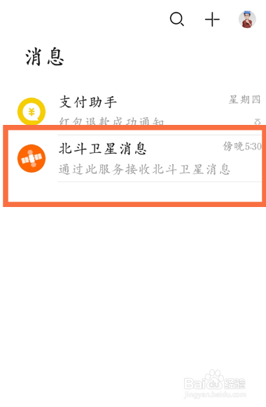 华为mate50pro怎么发卫星短信