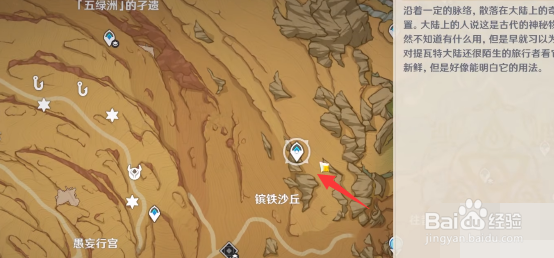 原神成就甚至不需要操作手册怎么获得