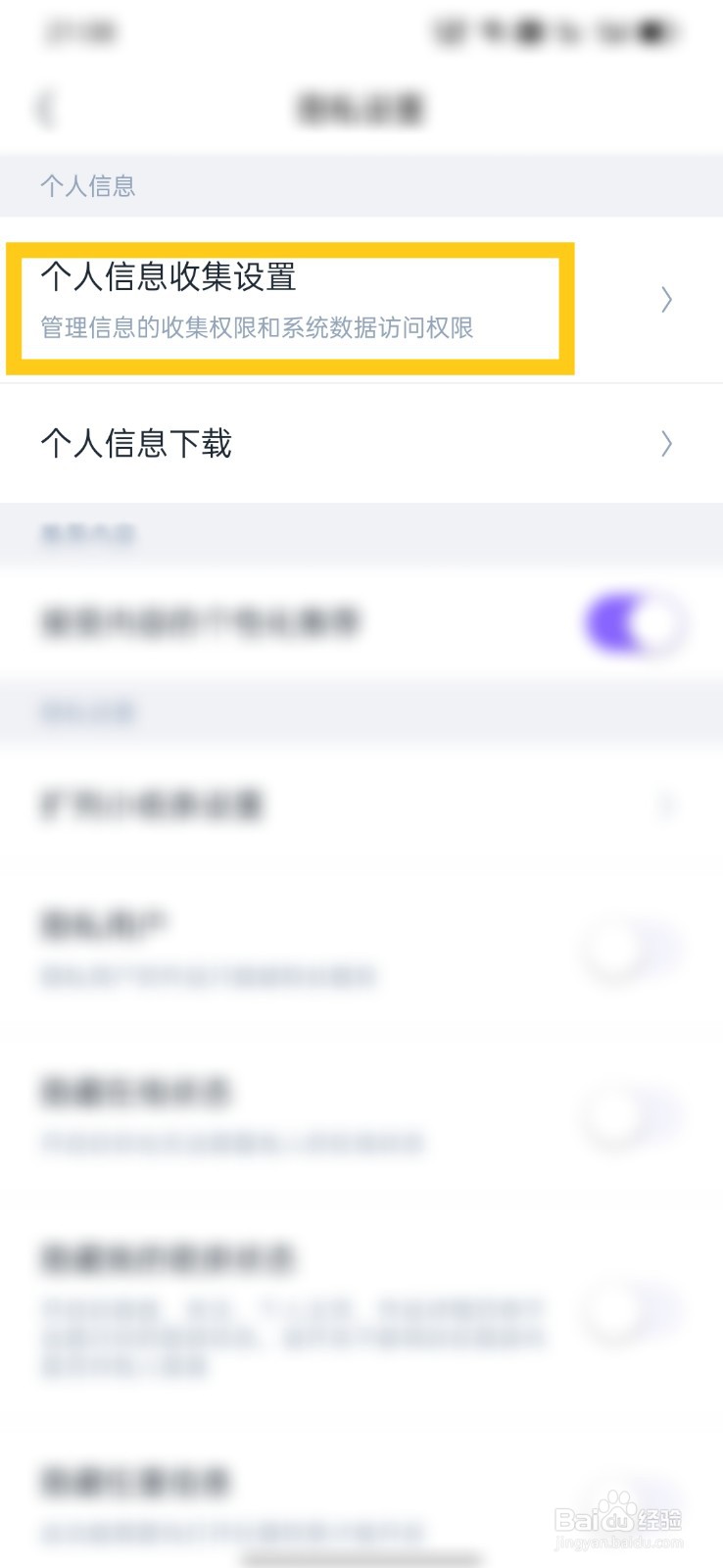 回森怎么开启位置信息