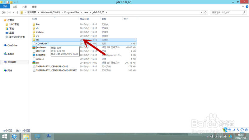 怎样搭建java开发环境