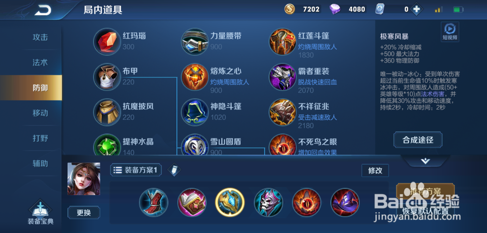 王者荣耀s14赛季貂蝉怎么出装