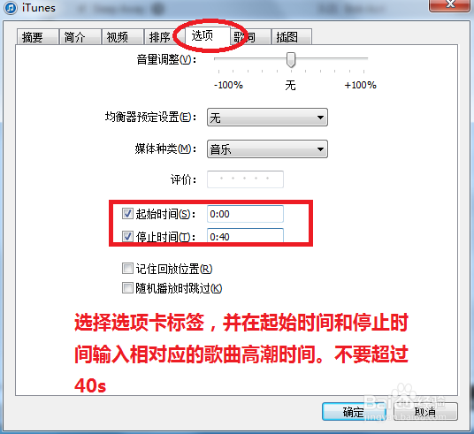 iphone5如何设置铃声
