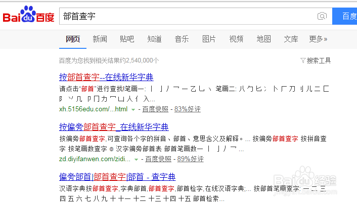 不认识的字怎么打出来？