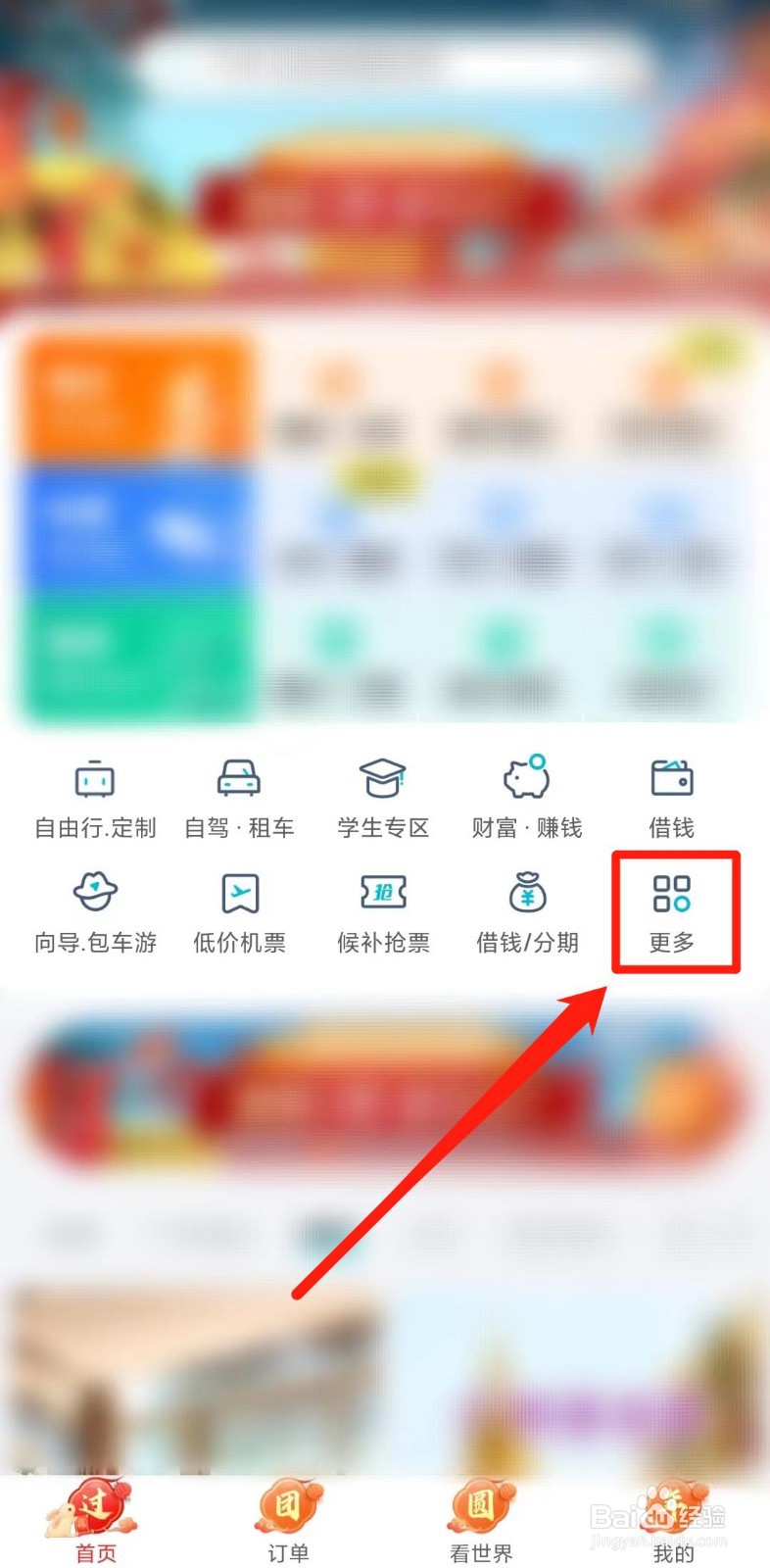 日本签证怎么办