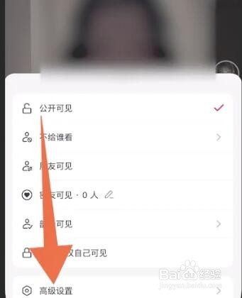 抖音评论隐私怎么设置