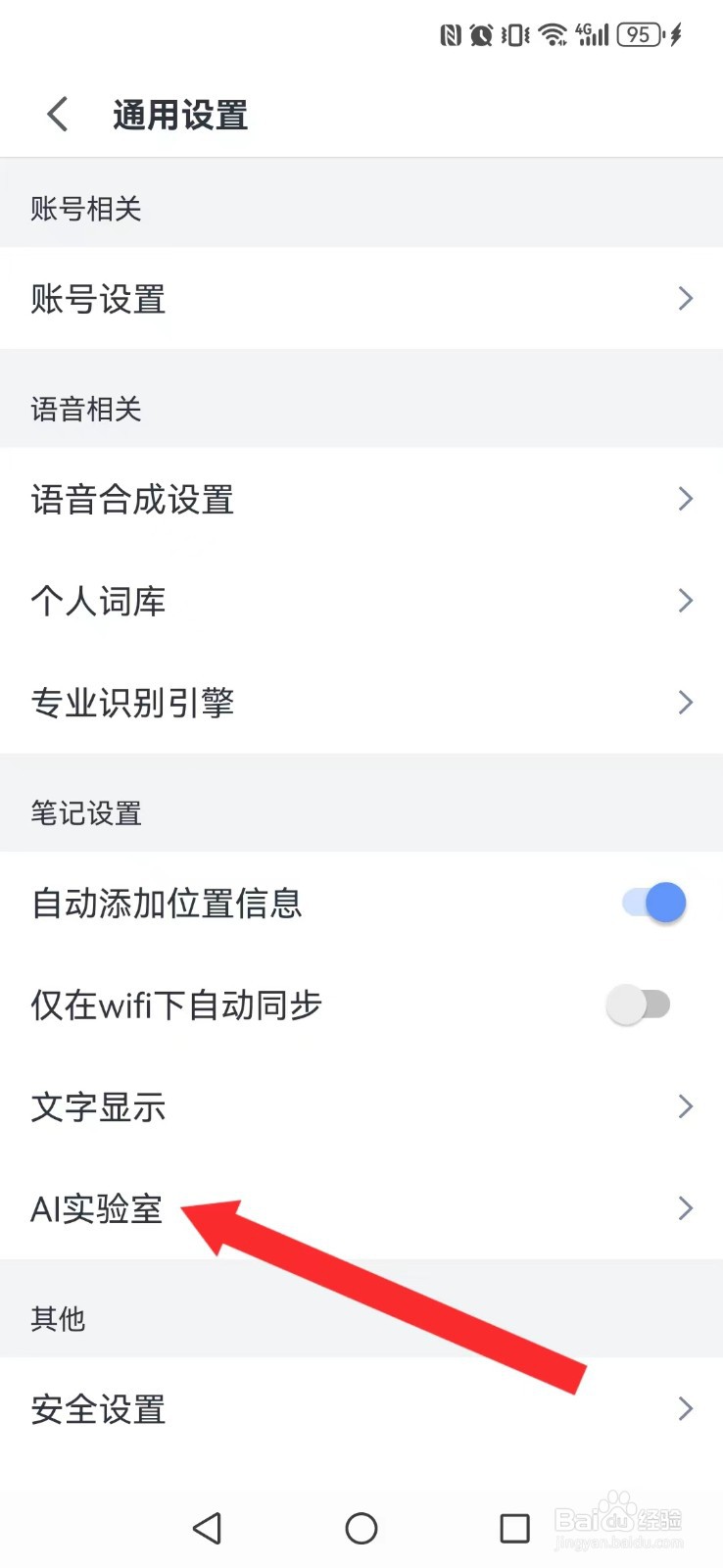 语记怎么撤回系统智能标签