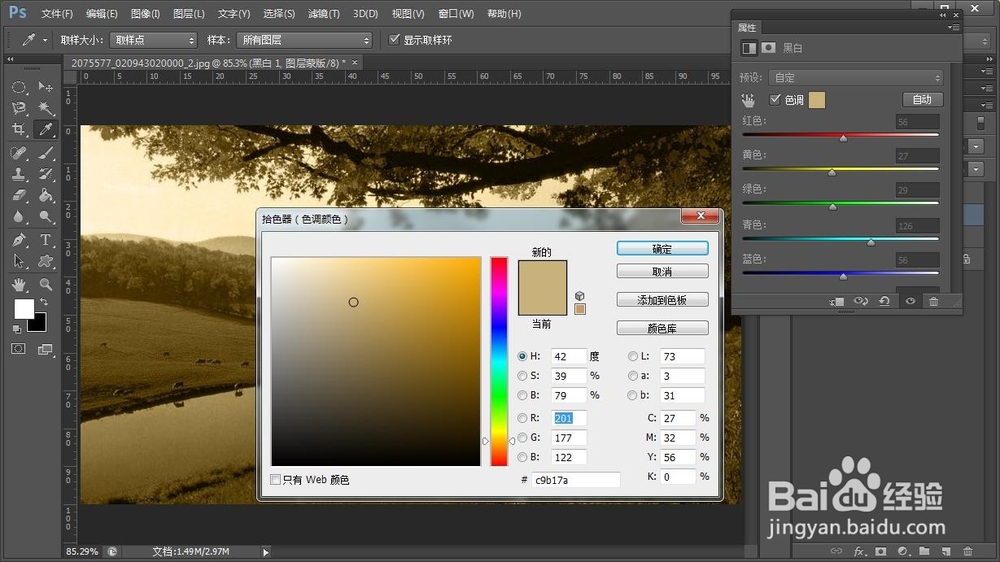 ps照片效果教程