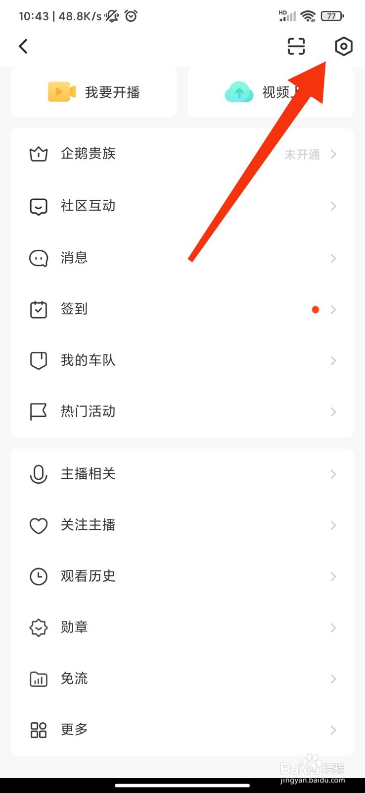 企鹅体育怎么开启小窗播放