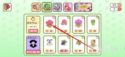 我亲爱的农场如何获得红玫瑰
