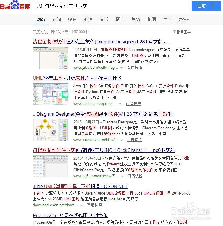 怎么利用流程图制作软件绘制UML图