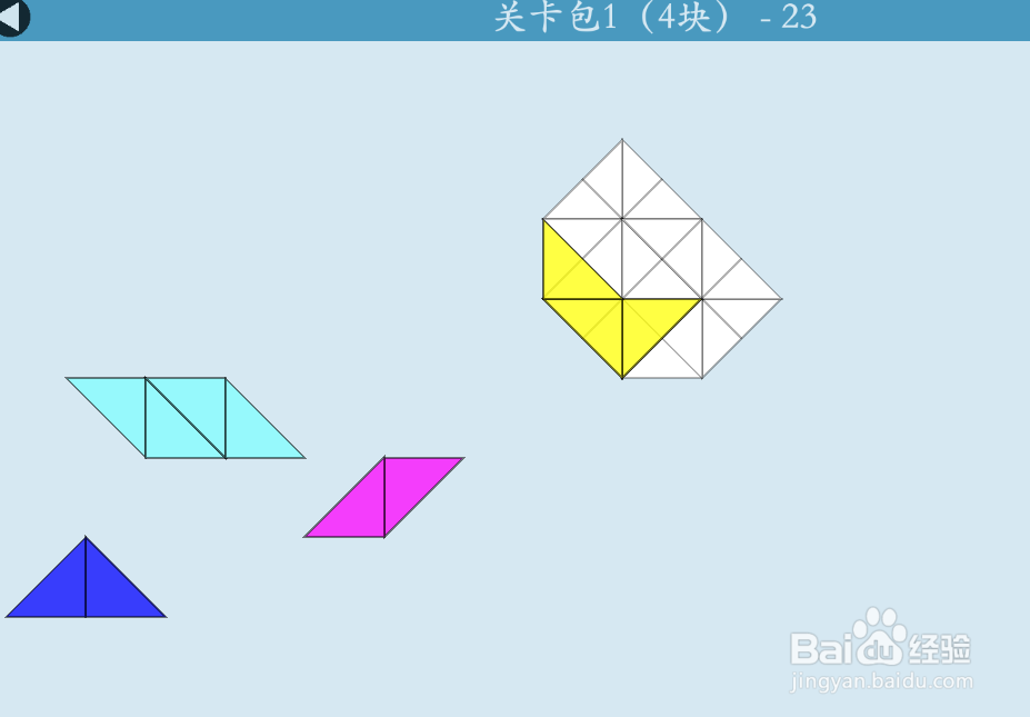 多连半方的关卡包1（4块）—23如何通过？