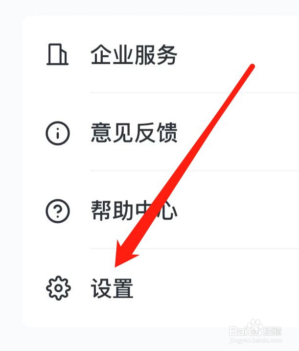 慕课网软件在哪里开启个性推荐？