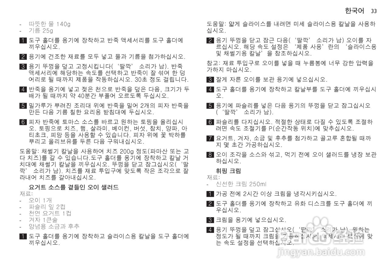 飞利浦HR7770榨汁机使用说明书:[4]