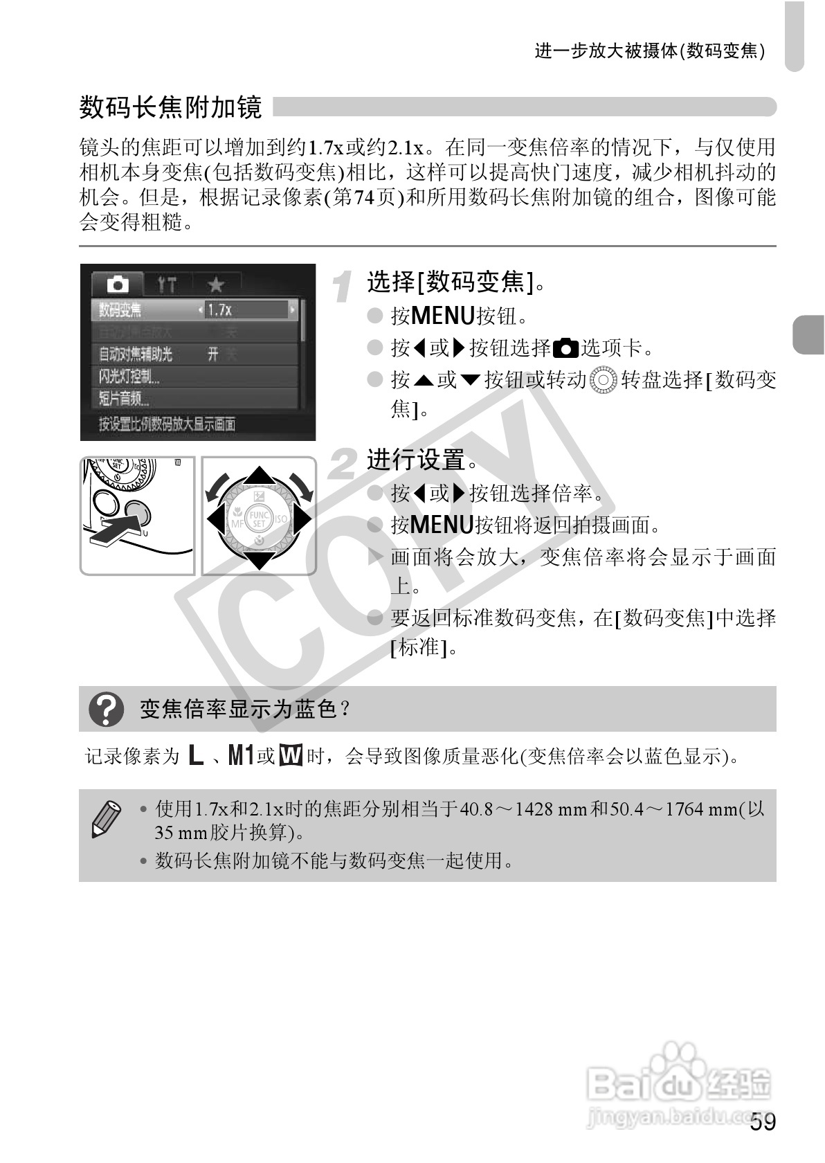 佳能PowerShot SX30 IS数码相机使用说明书:[6]