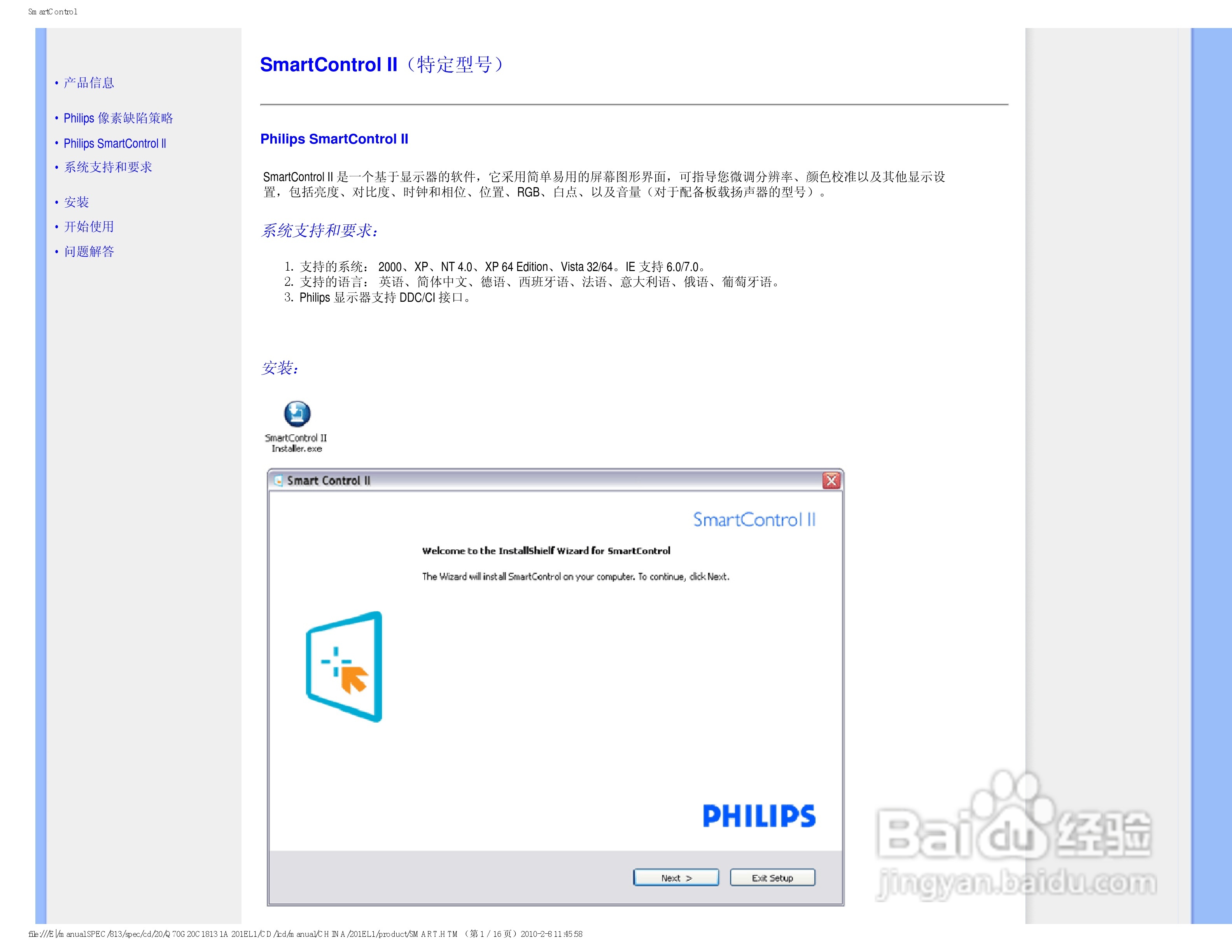 PHILIPS 201EL1显示器电子用户手册:[4]