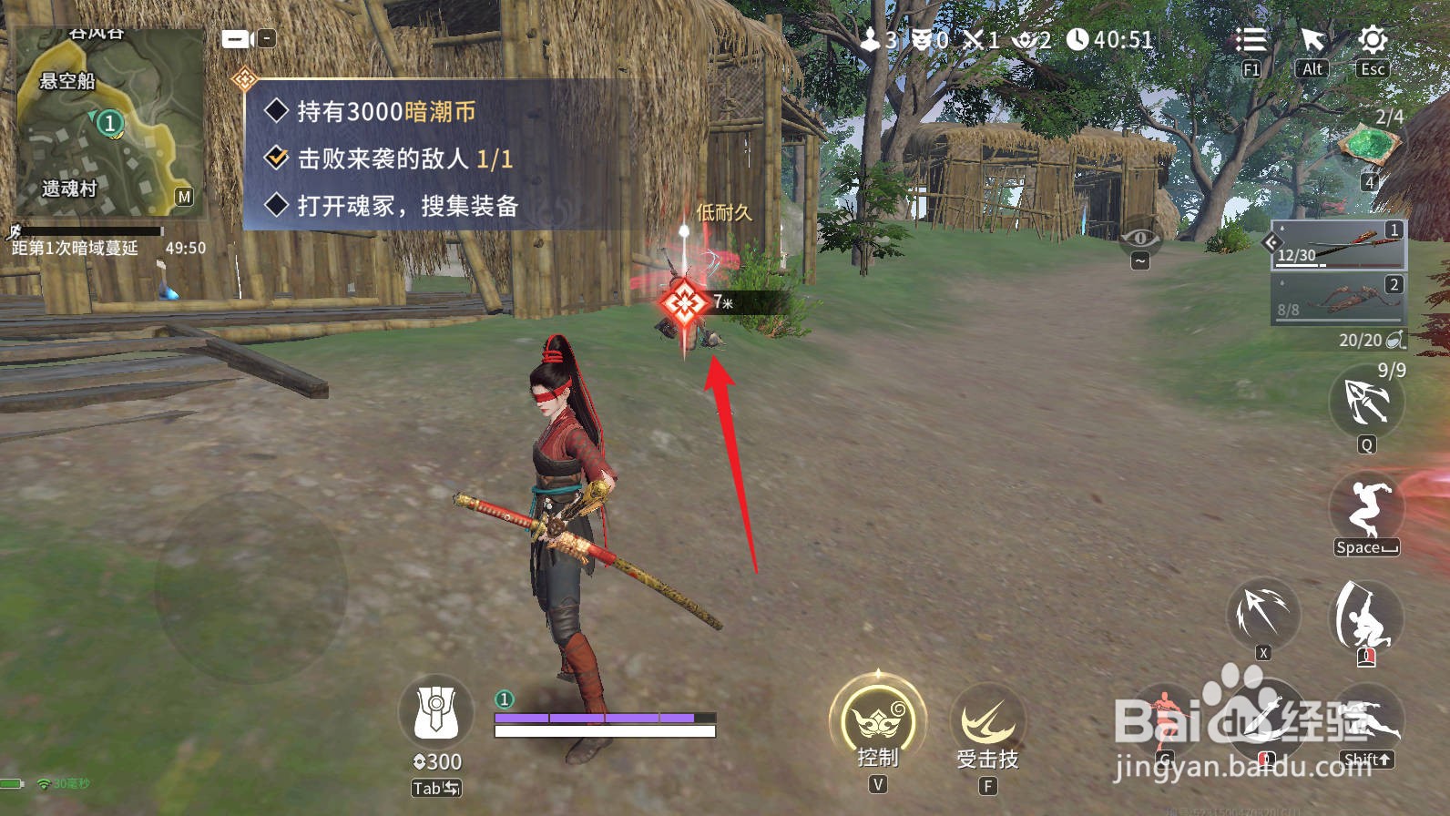 永劫无间怎么拾取击败对象物品