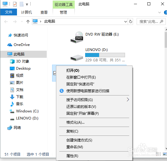 怎样清理计算机磁盘空间