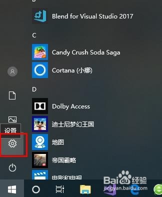 <b>win10如何删除开机密码</b>