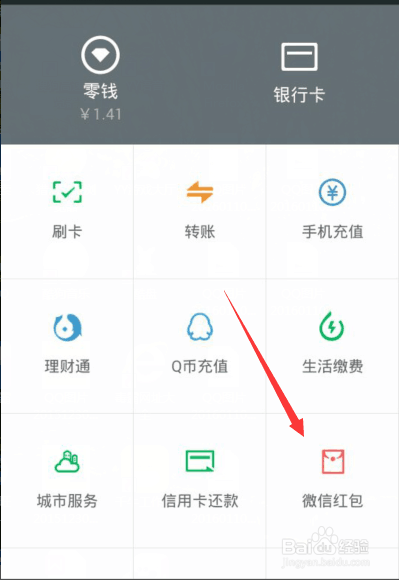 怎样发微信的红包