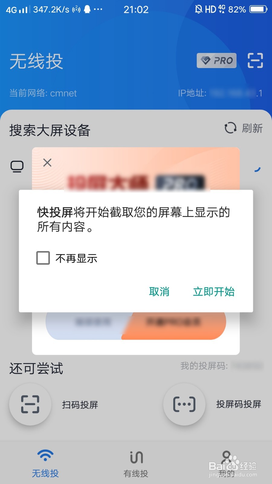 华为手机怎么投屏到电视机玩游戏