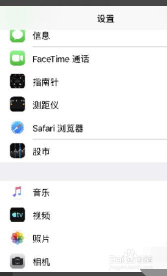 苹果拍照九宫格线设置