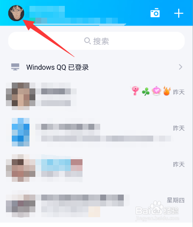 qq怎么修改拍一拍的内容