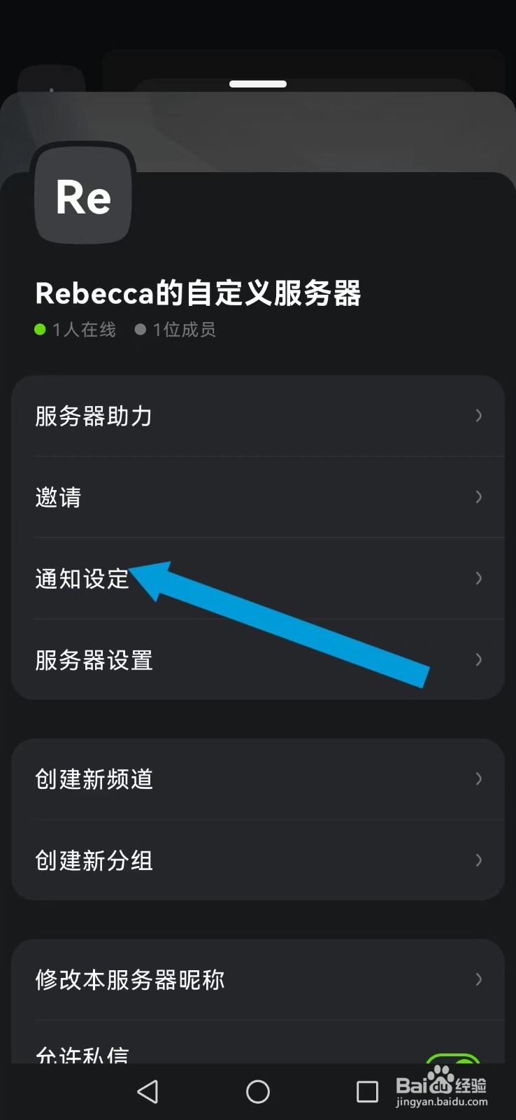 KOOK怎么不让系统在线消息打扰