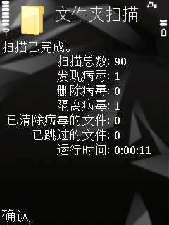 怎样教你用卡巴斯基远离手机威胁