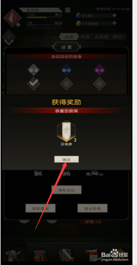 不朽之旅兑换码怎么用