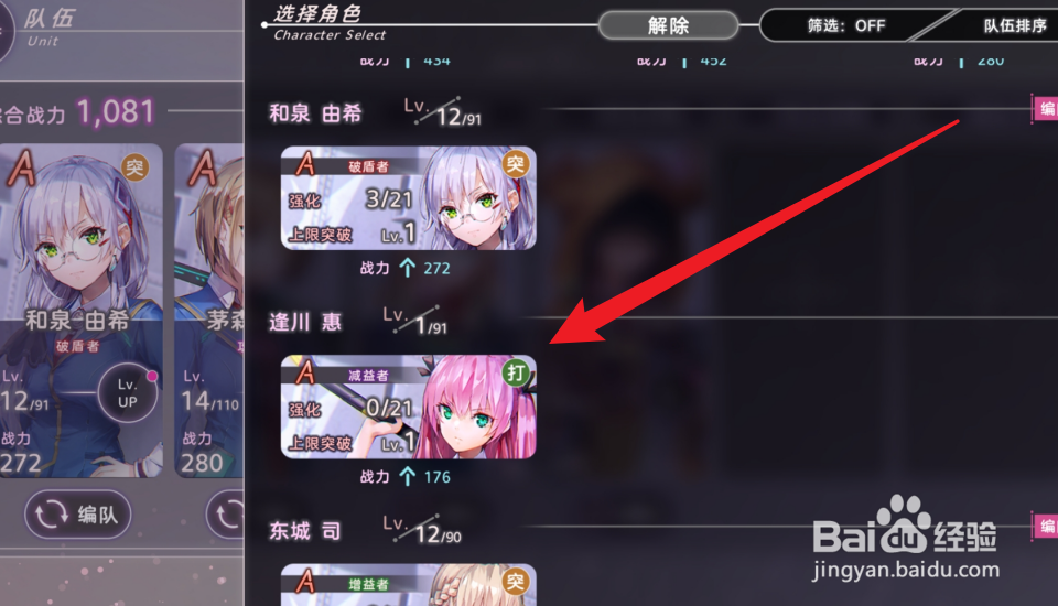 炽焰天穹怎么增加队伍角色